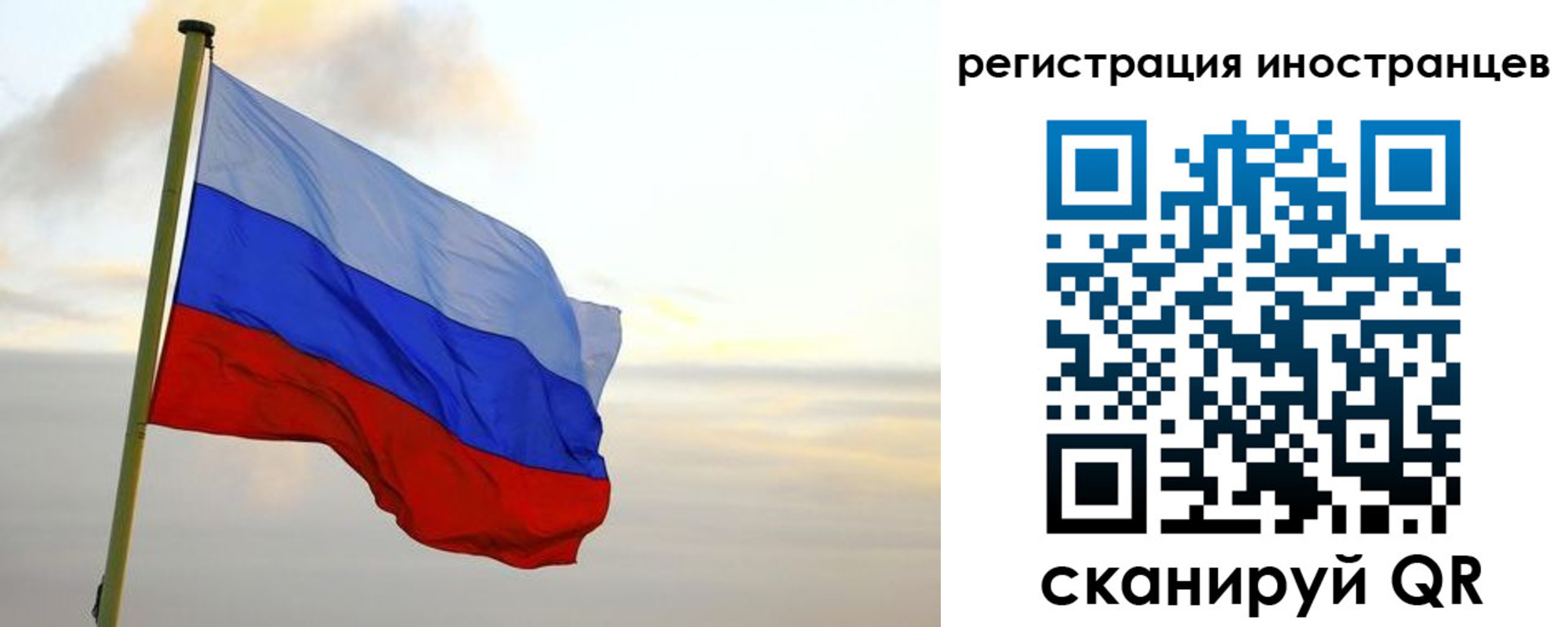 прописка 2025 в Челябинске
