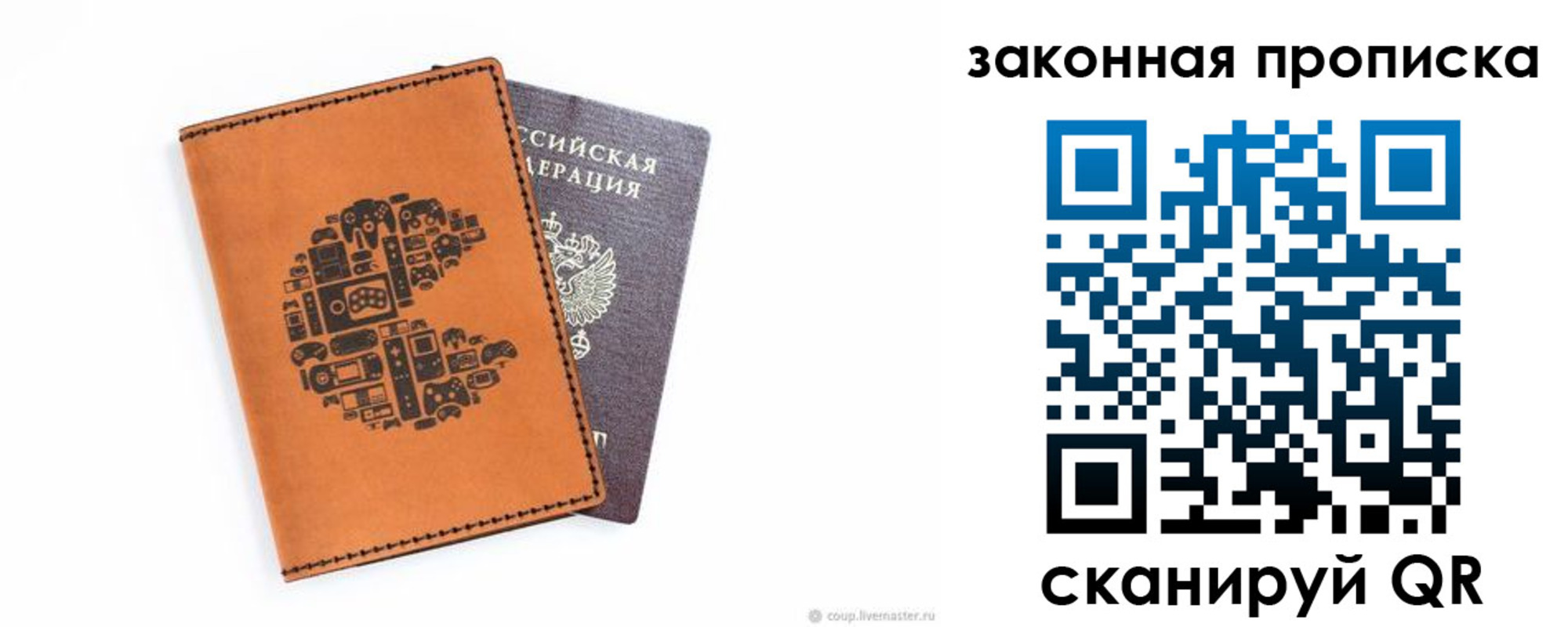 временная регистрация для всех в Челябинске