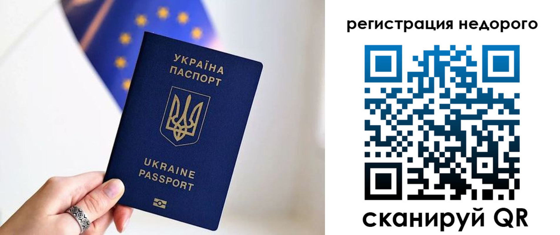прописка 2025 в Челябинске