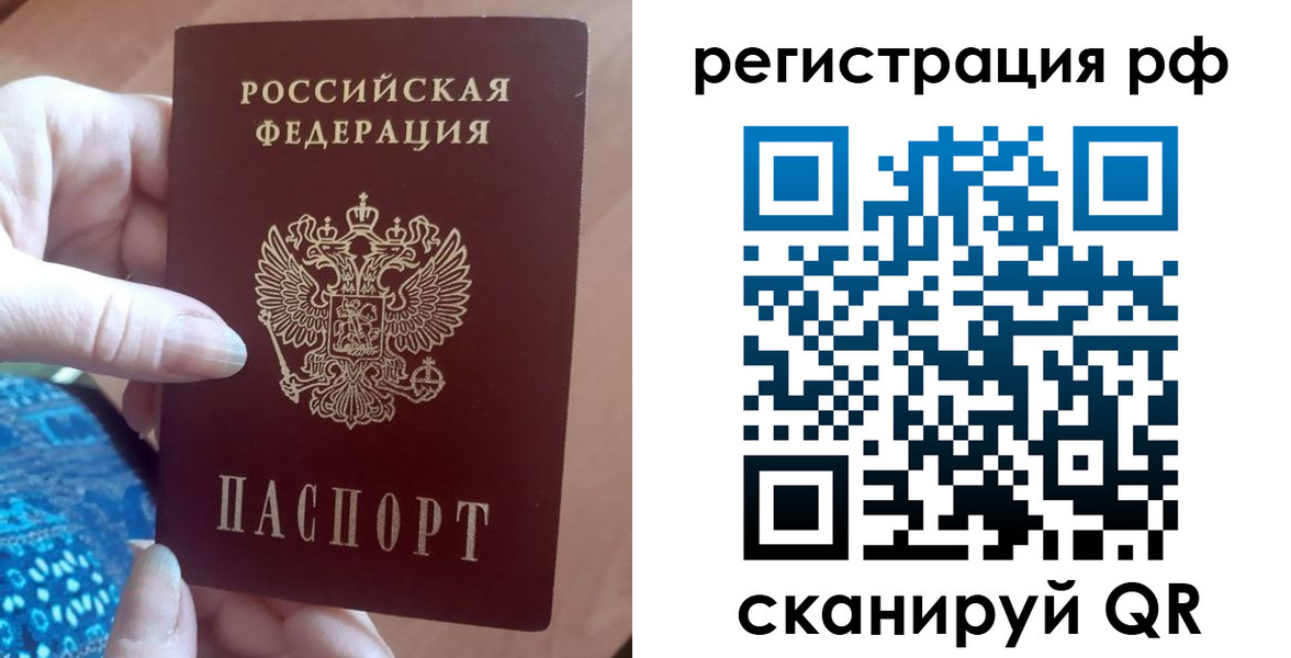 прописка законно в Челябинске